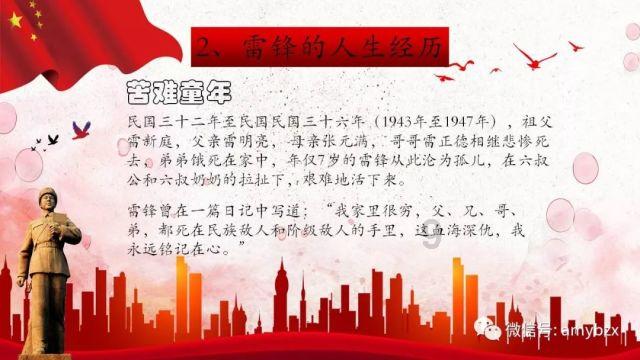 攀登高楼
