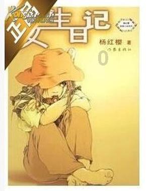 日式花园拼拼看